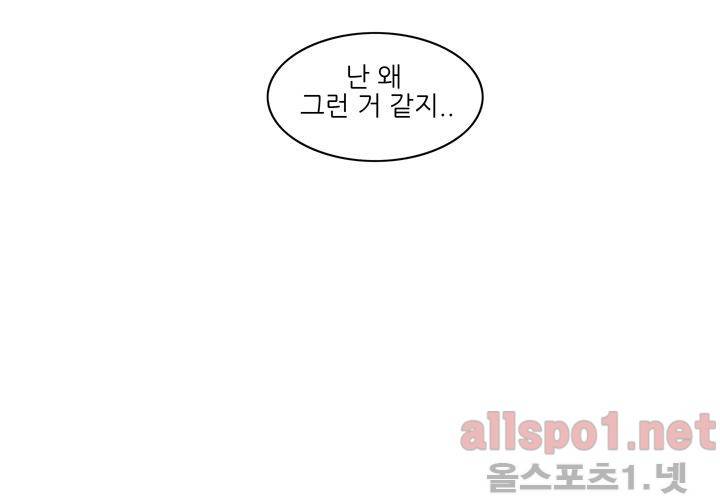 고백을 못하고 (두번째이야기) 14화 15
