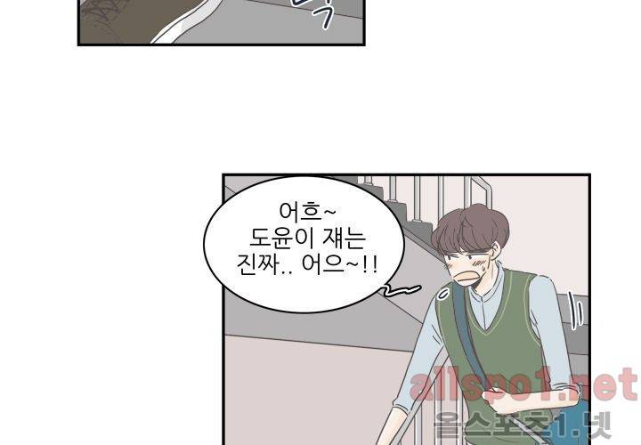 고백을 못하고 (두번째이야기) 14화 17