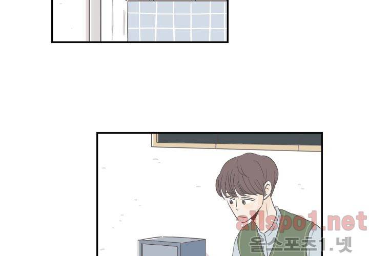 고백을 못하고 (두번째이야기) 14화 20