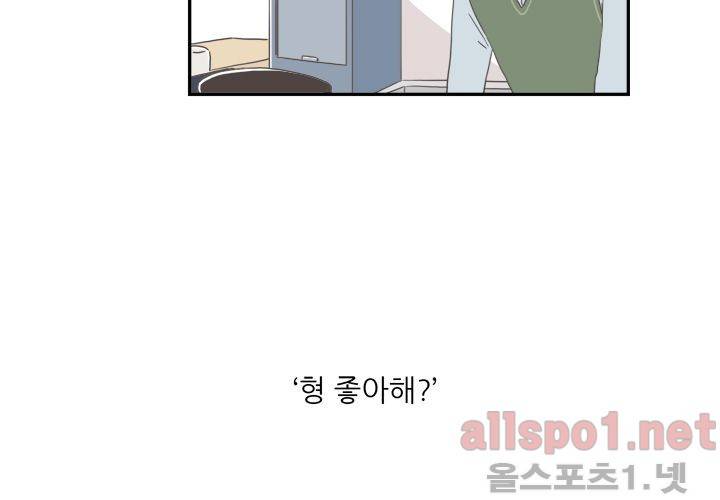 고백을 못하고 (두번째이야기) 14화 21
