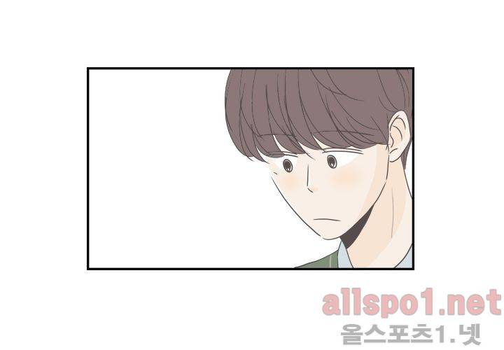 고백을 못하고 (두번째이야기) 14화 22
