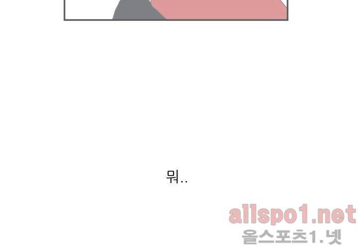 고백을 못하고 (두번째이야기) 14화 24