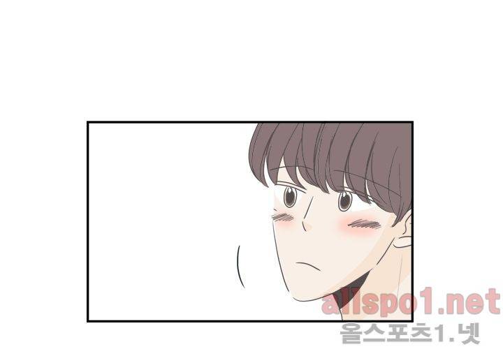 고백을 못하고 (두번째이야기) 14화 25