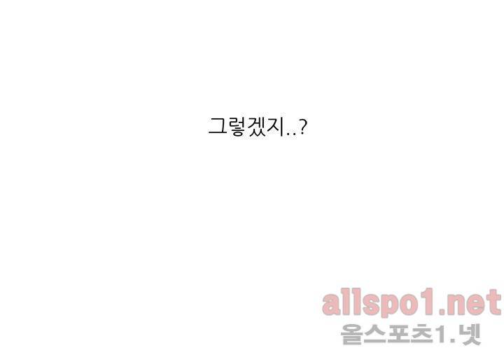 고백을 못하고 (두번째이야기) 14화 26