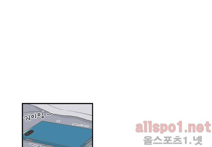 고백을 못하고 (두번째이야기) 14화 29