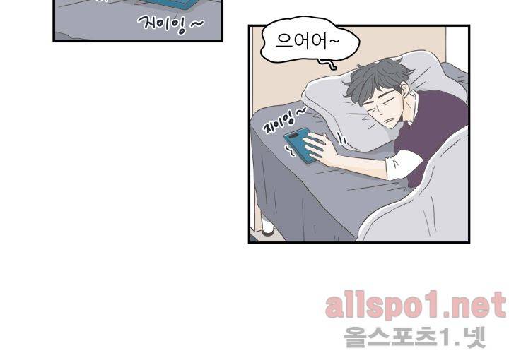 고백을 못하고 (두번째이야기) 14화 30