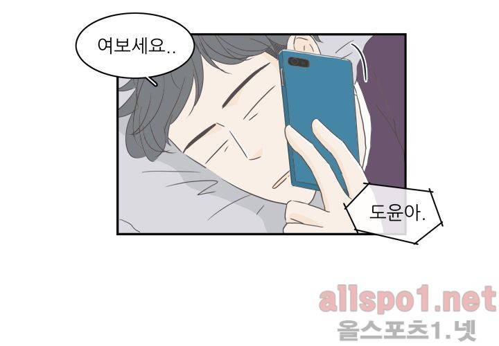 고백을 못하고 (두번째이야기) 14화 31