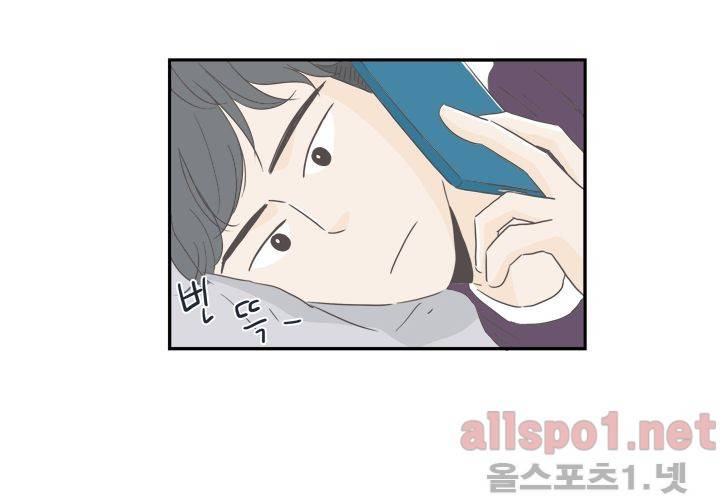 고백을 못하고 (두번째이야기) 14화 32