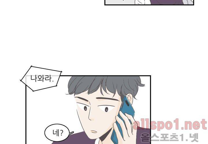 고백을 못하고 (두번째이야기) 14화 34