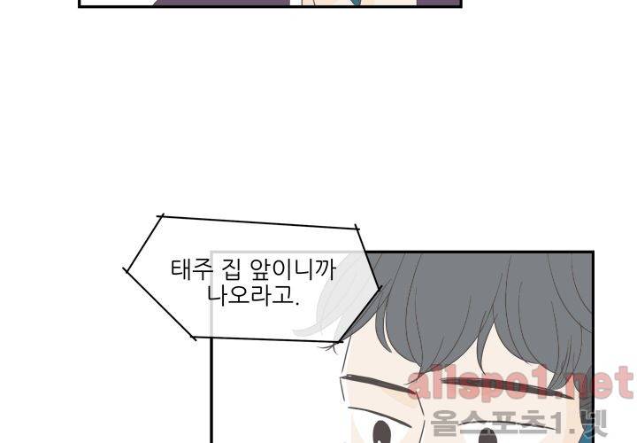 고백을 못하고 (두번째이야기) 14화 35