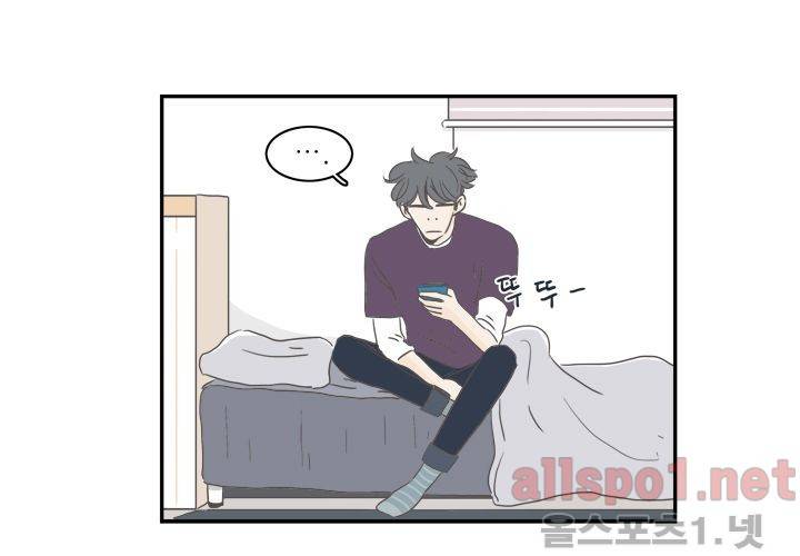 고백을 못하고 (두번째이야기) 14화 37