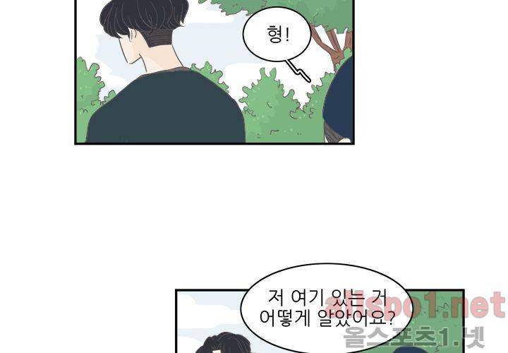 고백을 못하고 (두번째이야기) 14화 40