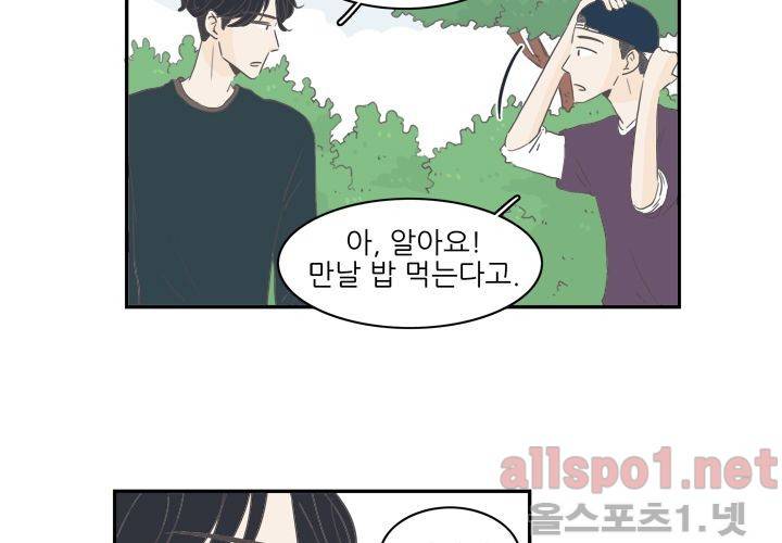 고백을 못하고 (두번째이야기) 14화 43