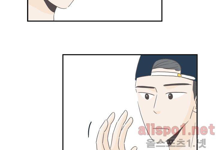 고백을 못하고 (두번째이야기) 14화 46