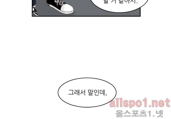 고백을 못하고 (두번째이야기) 14화 48