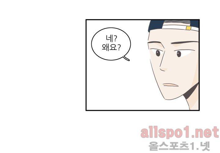 고백을 못하고 (두번째이야기) 14화 50
