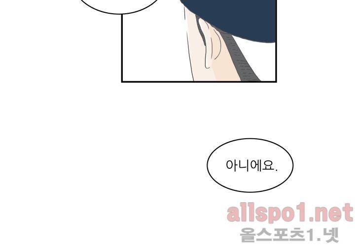 고백을 못하고 (두번째이야기) 14화 53