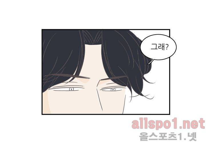 고백을 못하고 (두번째이야기) 14화 55
