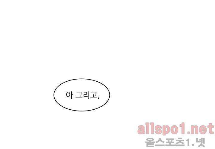 고백을 못하고 (두번째이야기) 14화 57