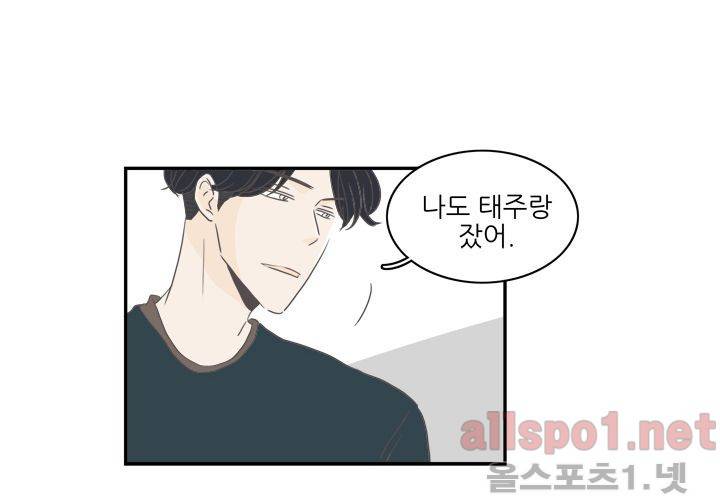 고백을 못하고 (두번째이야기) 14화 58