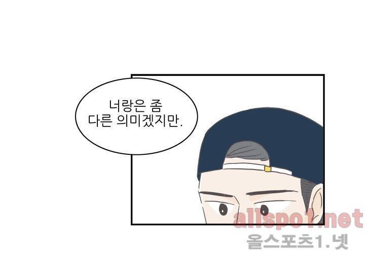 고백을 못하고 (두번째이야기) 14화 59