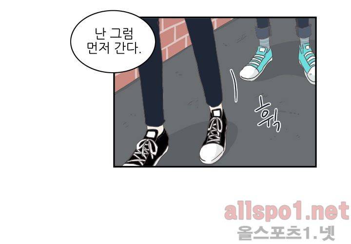 고백을 못하고 (두번째이야기) 14화 61