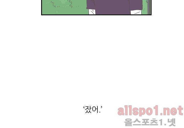고백을 못하고 (두번째이야기) 14화 64