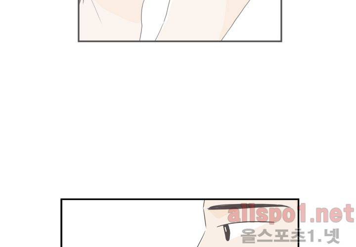 고백을 못하고 (두번째이야기) 14화 66