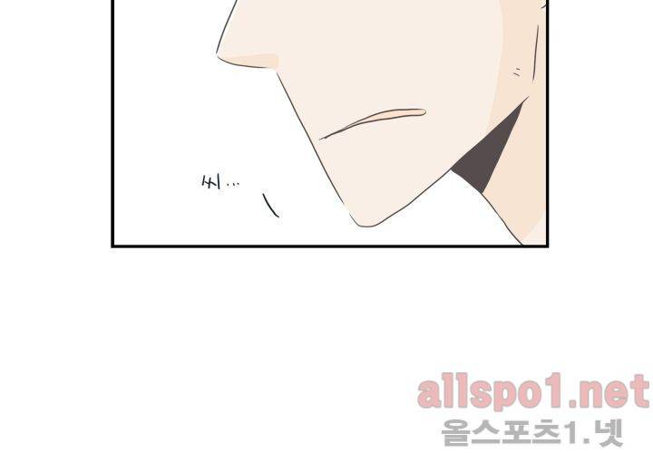 고백을 못하고 (두번째이야기) 14화 68