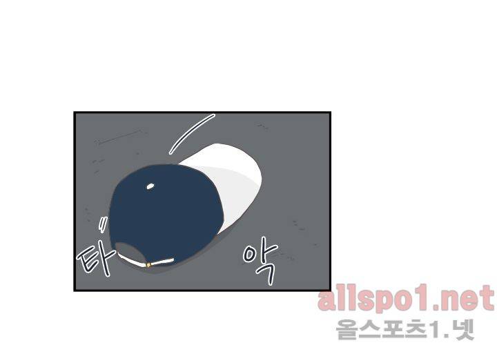 고백을 못하고 (두번째이야기) 14화 72