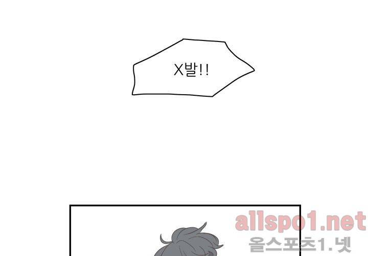 고백을 못하고 (두번째이야기) 14화 74