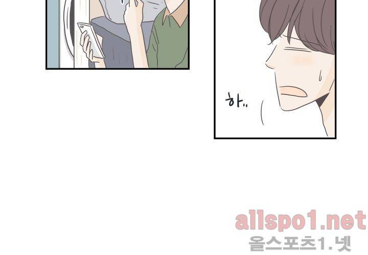 고백을 못하고 (두번째이야기) 24화 5