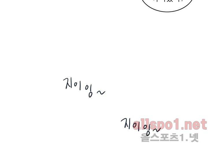 고백을 못하고 (두번째이야기) 24화 15