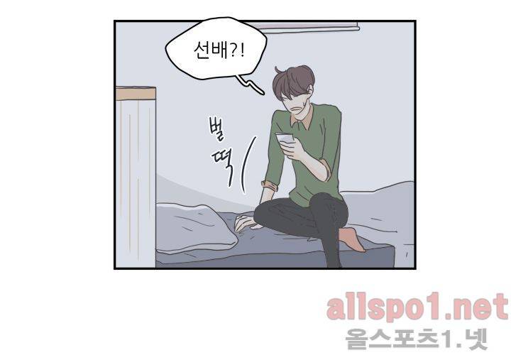 고백을 못하고 (두번째이야기) 24화 16