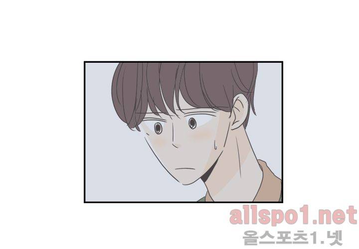 고백을 못하고 (두번째이야기) 24화 17