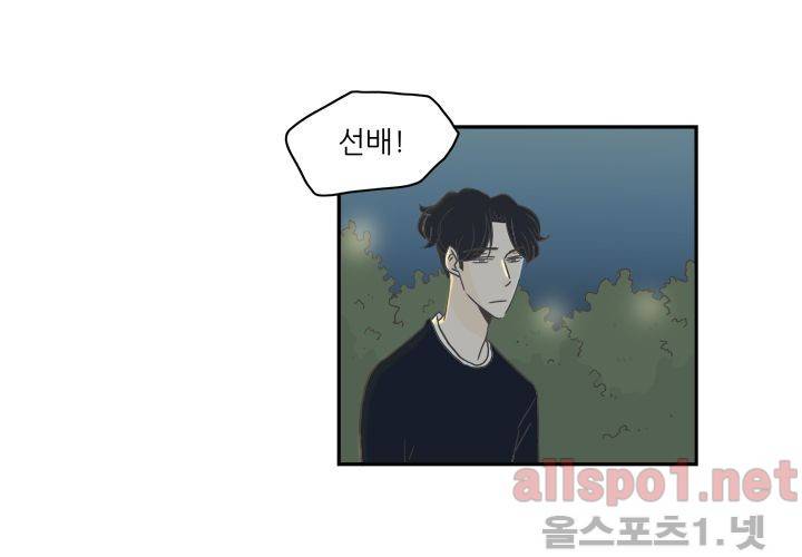 고백을 못하고 (두번째이야기) 24화 21