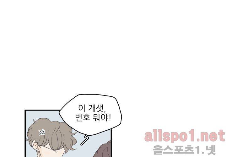 고백을 못하고 (두번째이야기) 34화 2