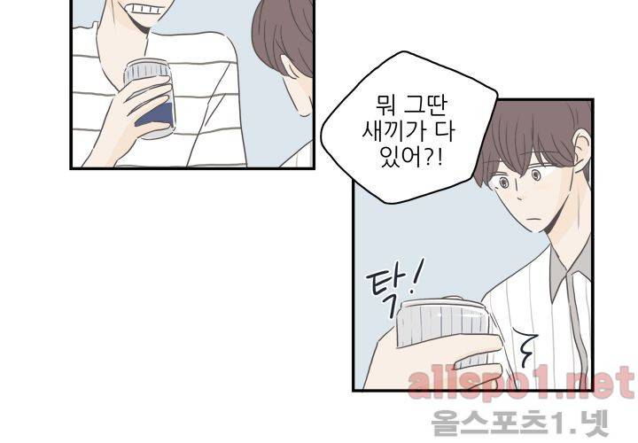고백을 못하고 (두번째이야기) 34화 3