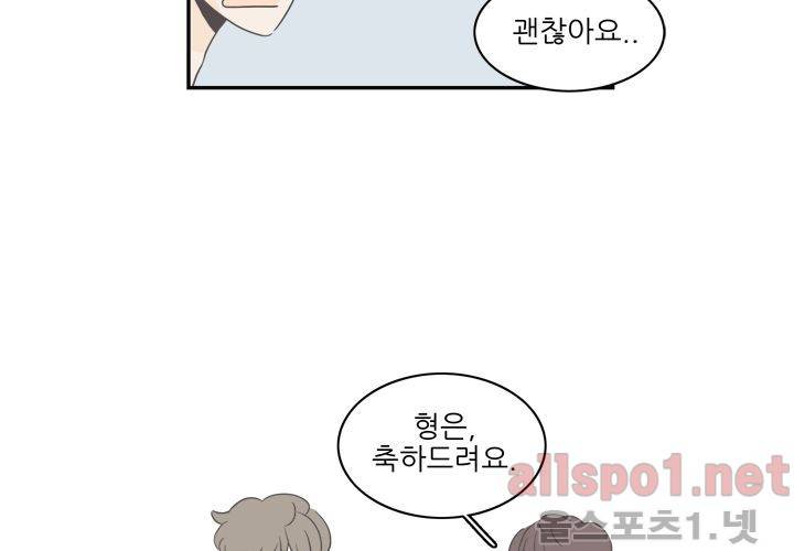 고백을 못하고 (두번째이야기) 34화 6