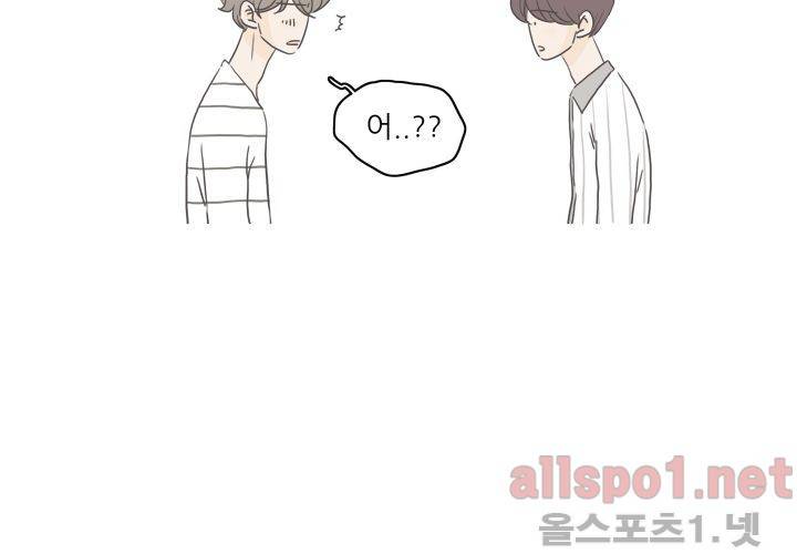고백을 못하고 (두번째이야기) 34화 7