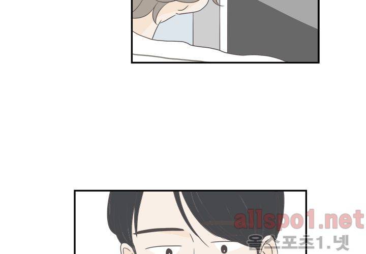 고백을 못하고 (두번째이야기) 34화 15
