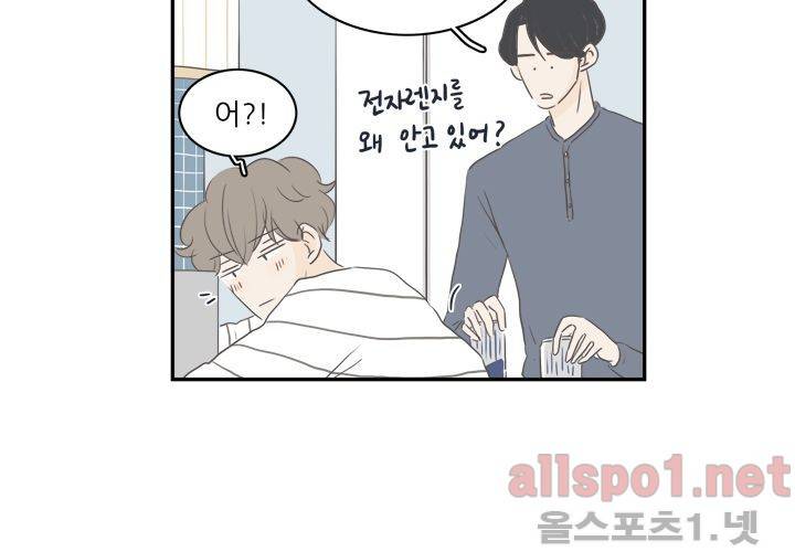 고백을 못하고 (두번째이야기) 34화 17