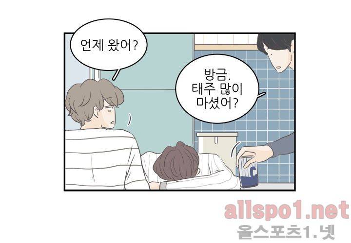 고백을 못하고 (두번째이야기) 34화 18