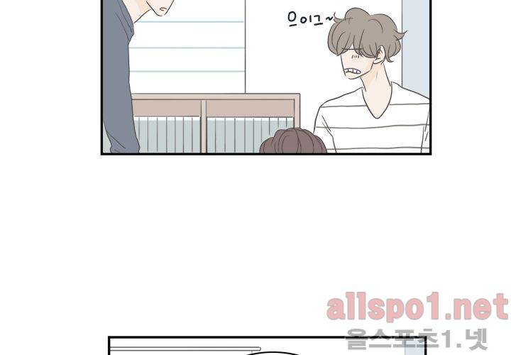 고백을 못하고 (두번째이야기) 34화 21