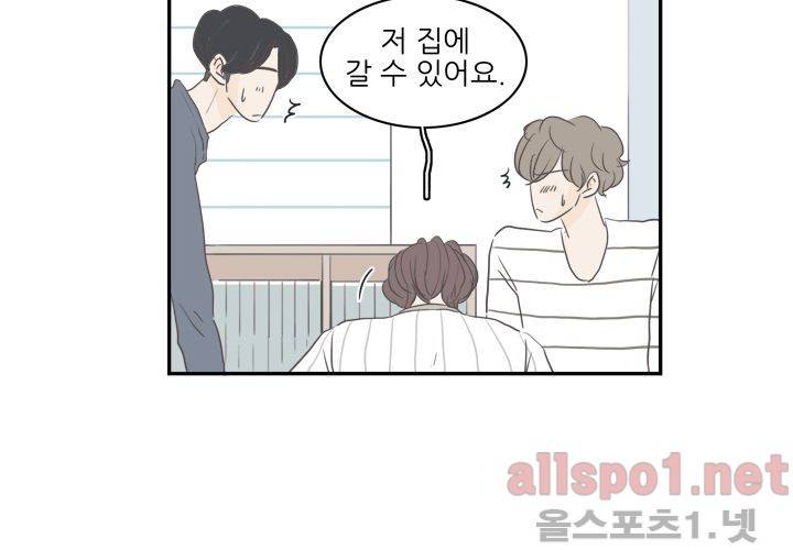고백을 못하고 (두번째이야기) 34화 22
