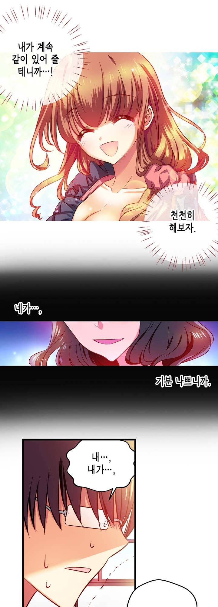 혈라의 일족 3-2화 - 진짜 위험한 건?! (2) 3