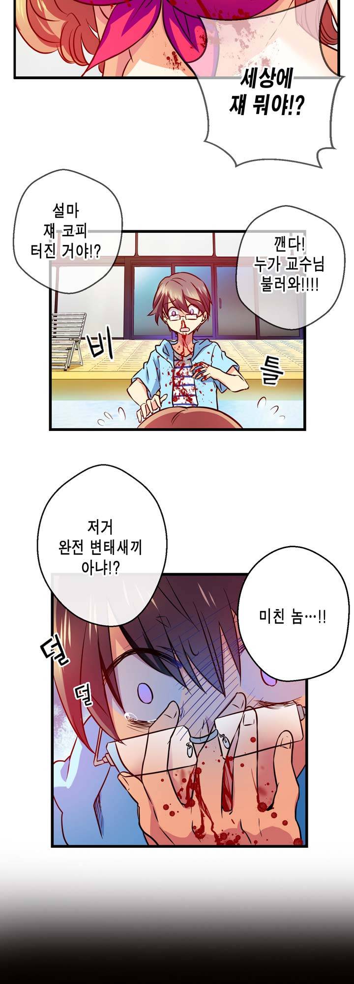 혈라의 일족 3-2화 - 진짜 위험한 건?! (2) 7