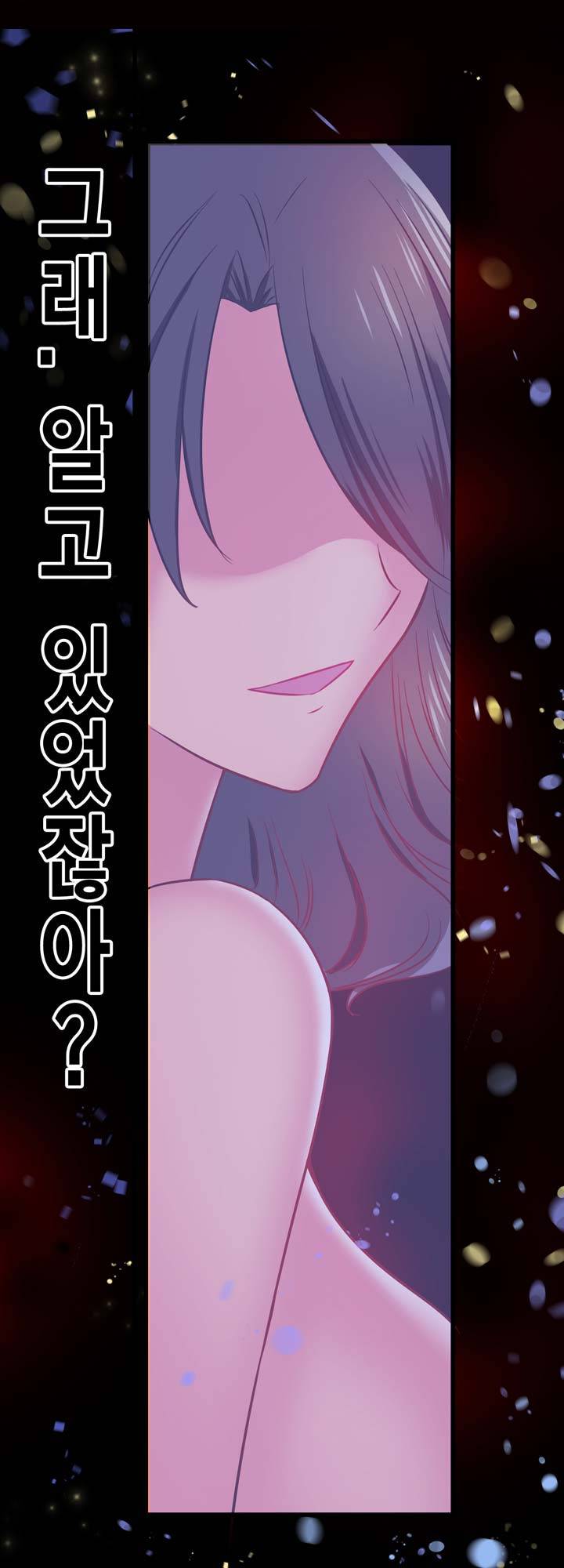 혈라의 일족 3-2화 - 진짜 위험한 건?! (2) 8