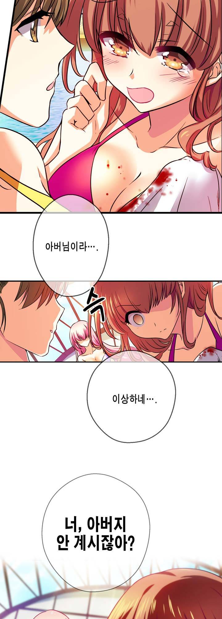 혈라의 일족 3-2화 - 진짜 위험한 건?! (2) 11