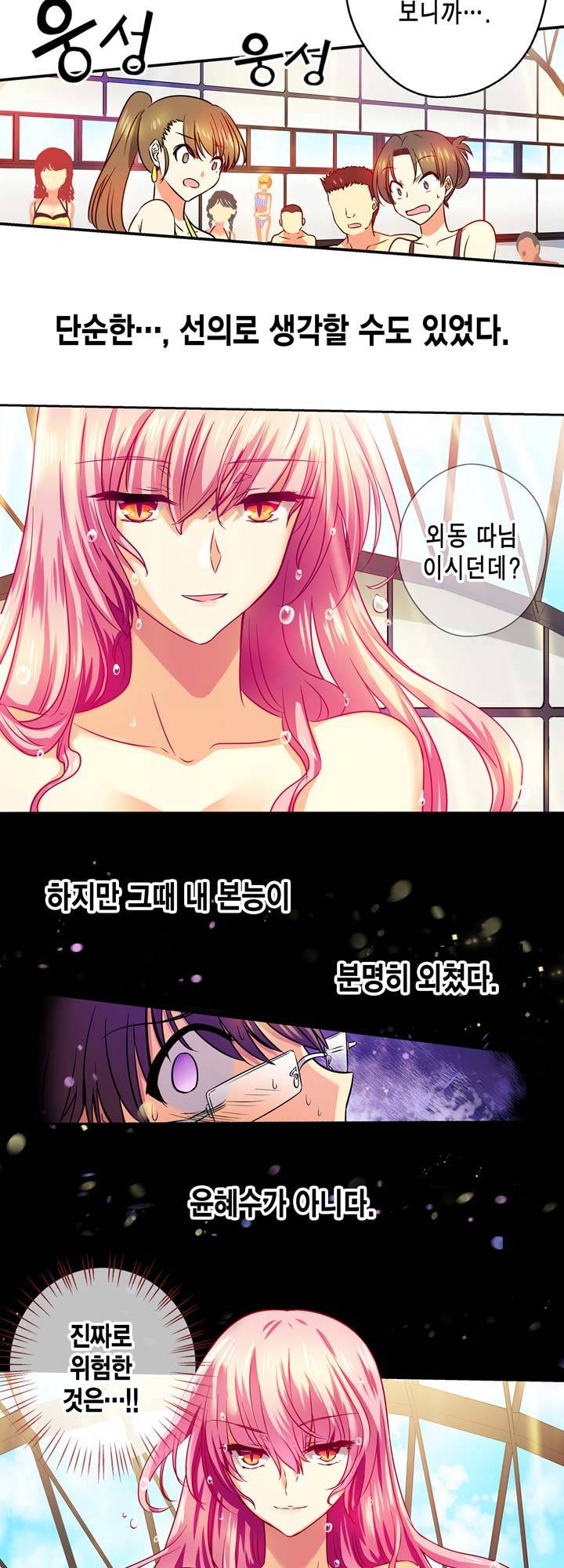 혈라의 일족 3-2화 - 진짜 위험한 건?! (2) 13